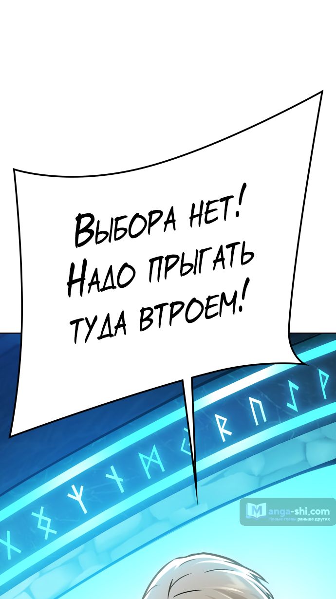 Страница 91 главы 213 манги Башня Бога / Tower of God