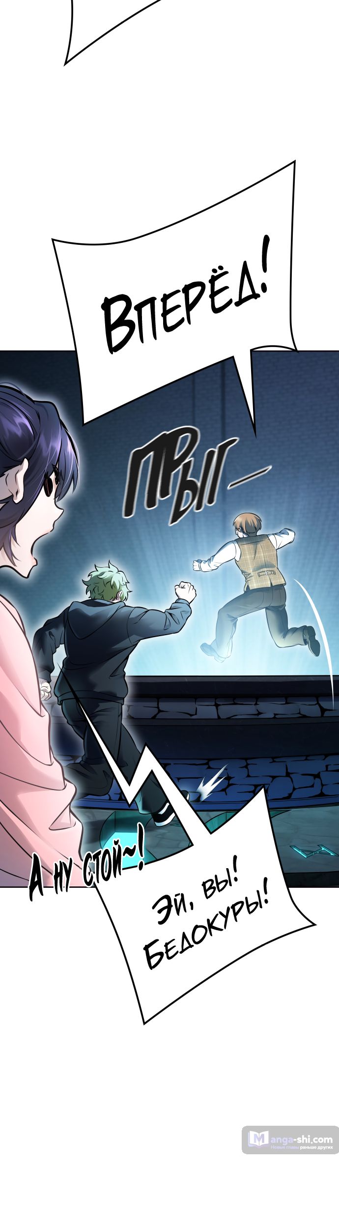 Страница 94 главы 213 манги Башня Бога / Tower of God