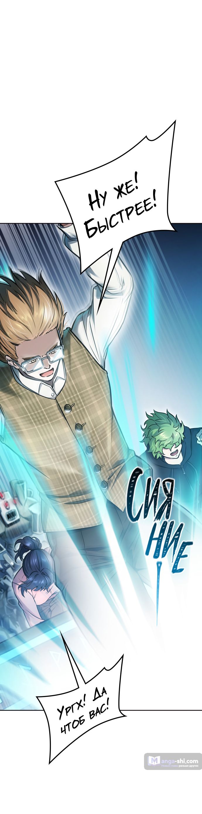 Страница 95 главы 213 манги Башня Бога / Tower of God