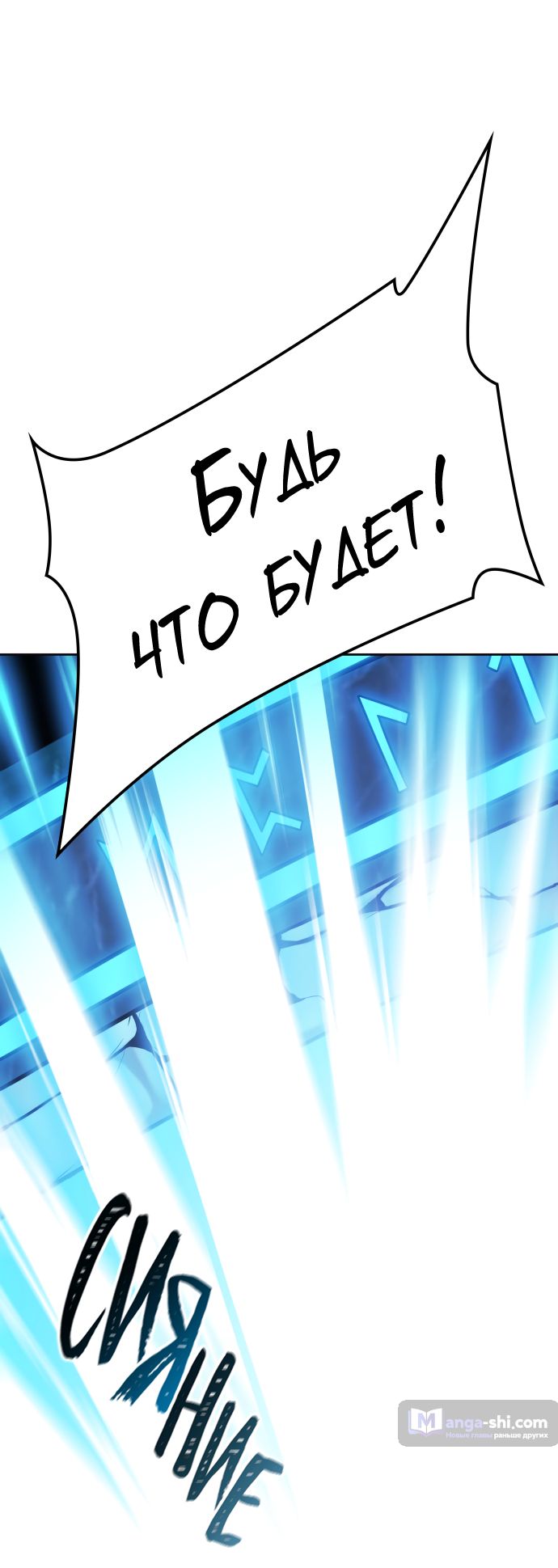 Страница 96 главы 213 манги Башня Бога / Tower of God