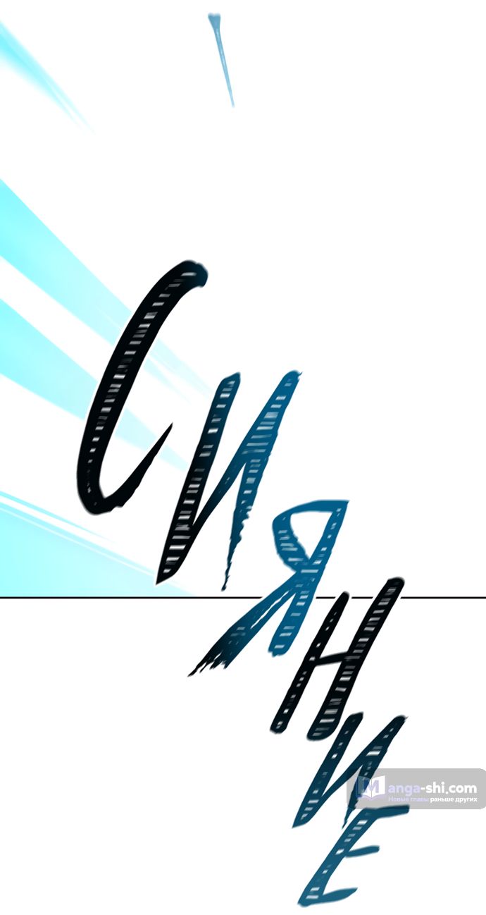 Страница 97 главы 213 манги Башня Бога / Tower of God