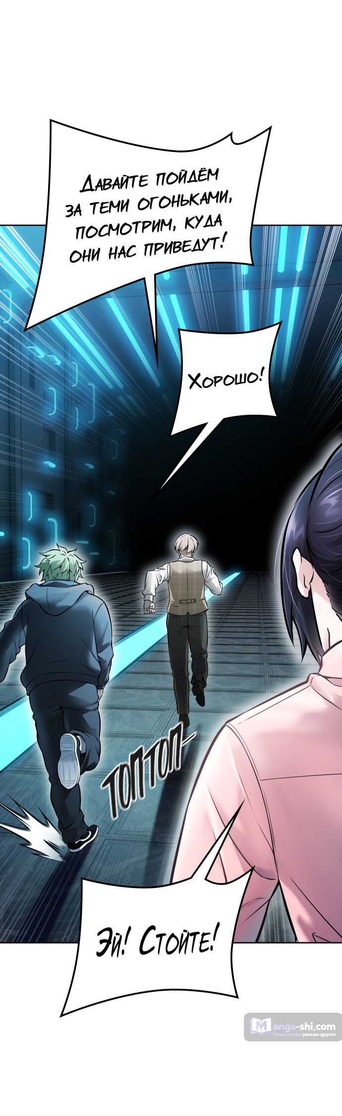 Страница 102 главы 213 манги Башня Бога / Tower of God