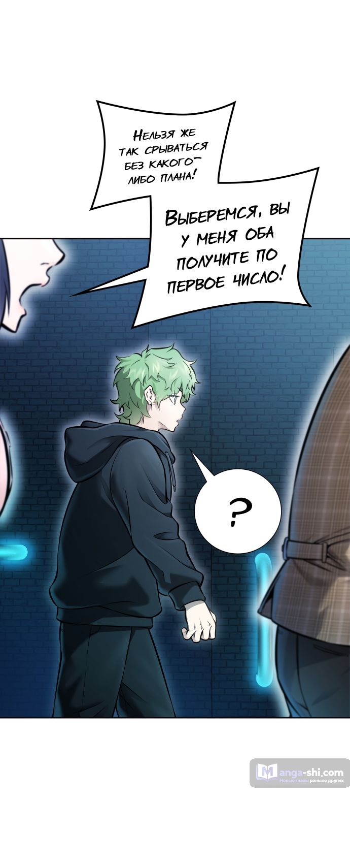 Страница 103 главы 213 манги Башня Бога / Tower of God