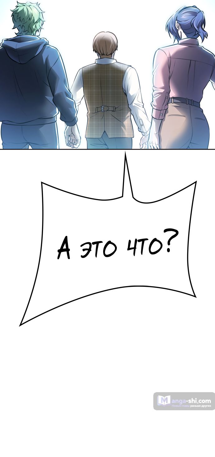 Страница 105 главы 213 манги Башня Бога / Tower of God