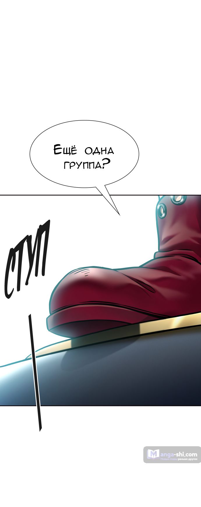 Страница 106 главы 213 манги Башня Бога / Tower of God