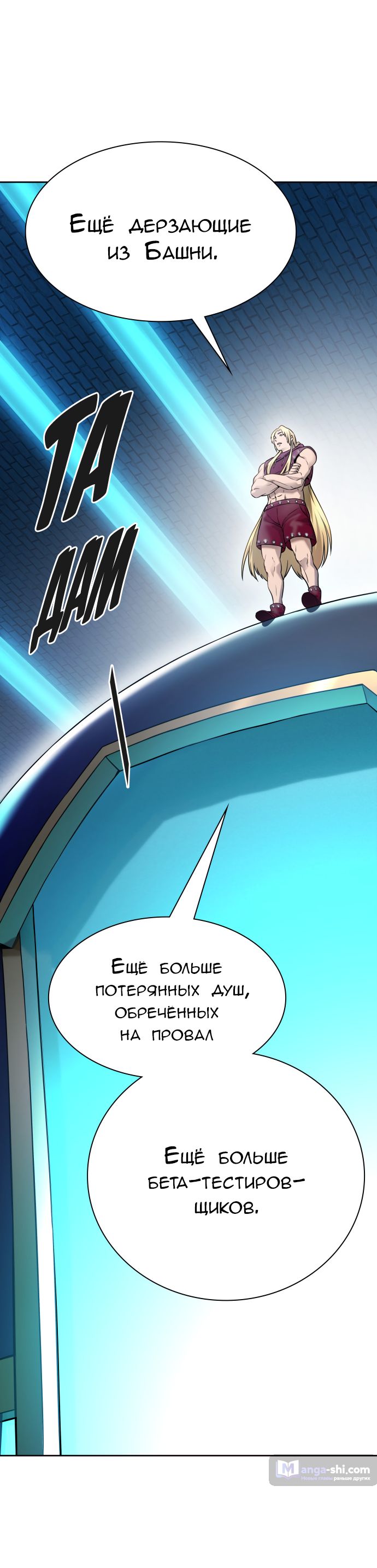 Страница 107 главы 213 манги Башня Бога / Tower of God