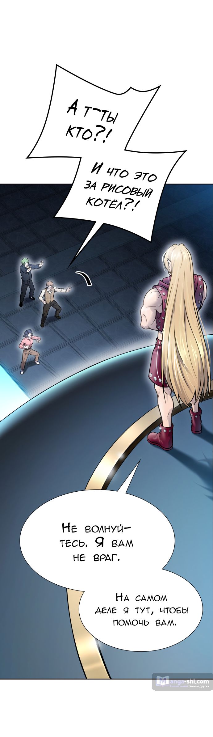 Страница 108 главы 213 манги Башня Бога / Tower of God