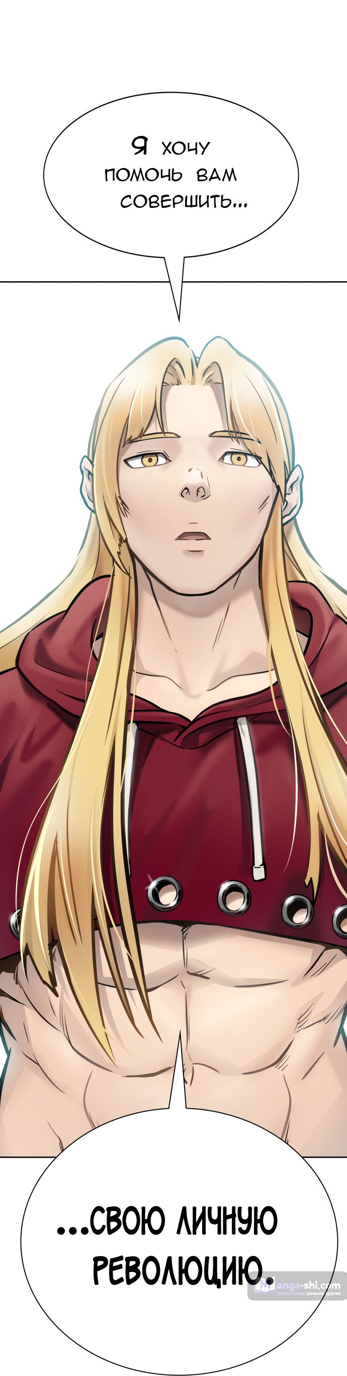 Страница 109 главы 213 манги Башня Бога / Tower of God