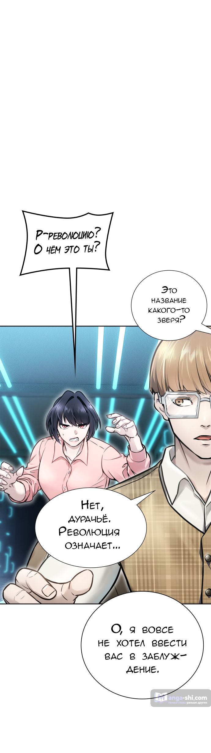 Страница 110 главы 213 манги Башня Бога / Tower of God