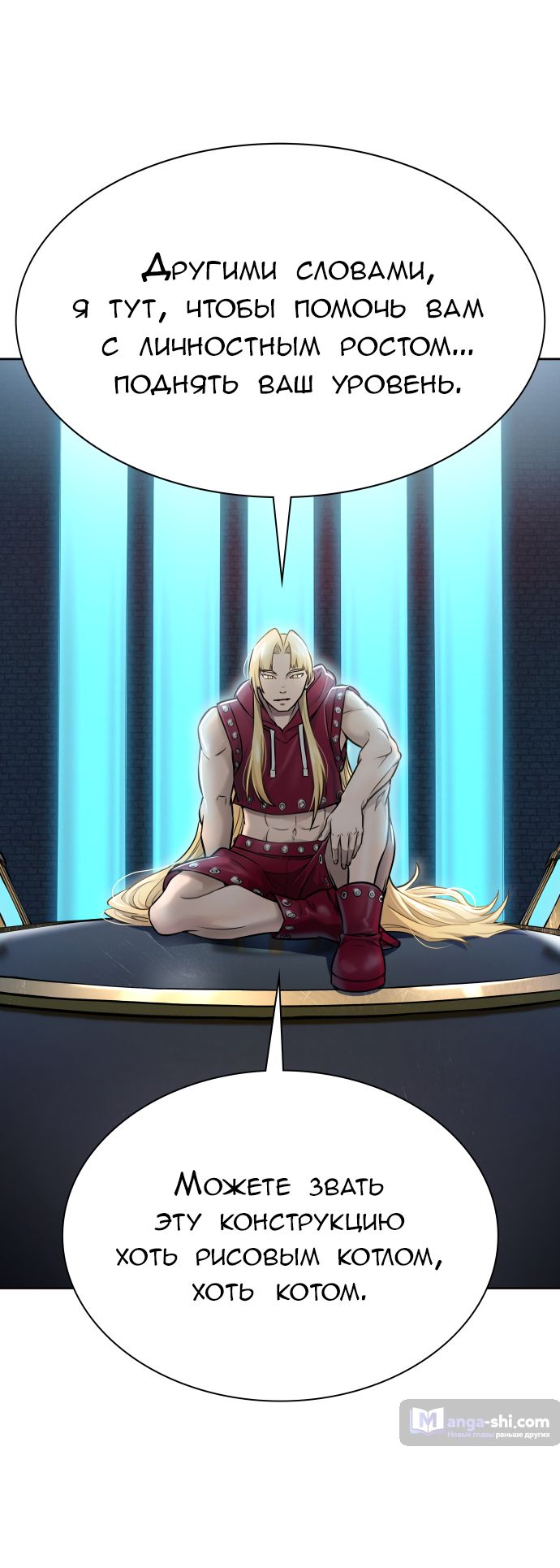 Страница 111 главы 213 манги Башня Бога / Tower of God
