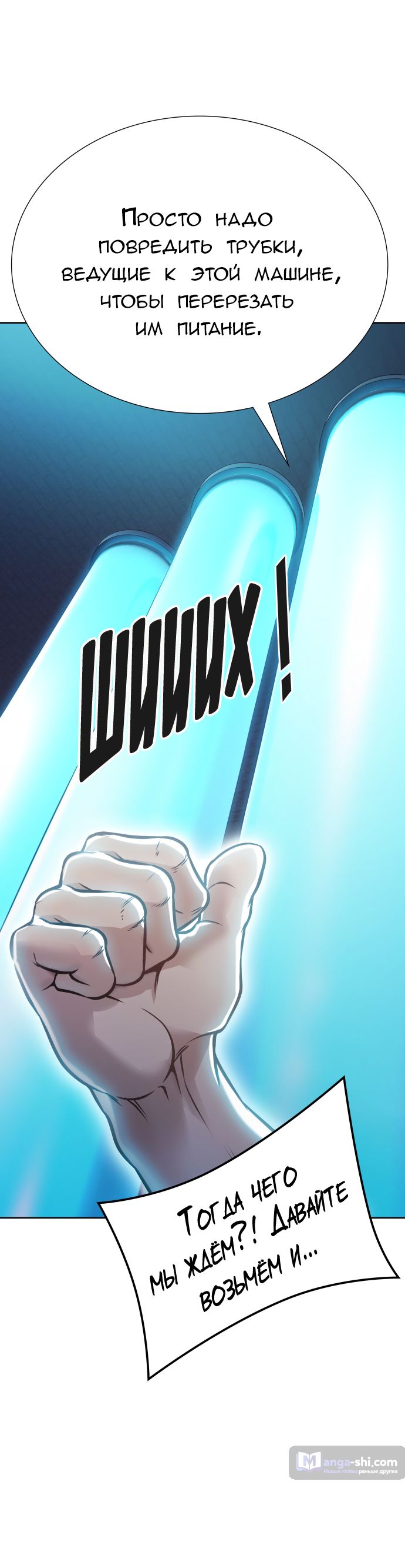 Страница 113 главы 213 манги Башня Бога / Tower of God