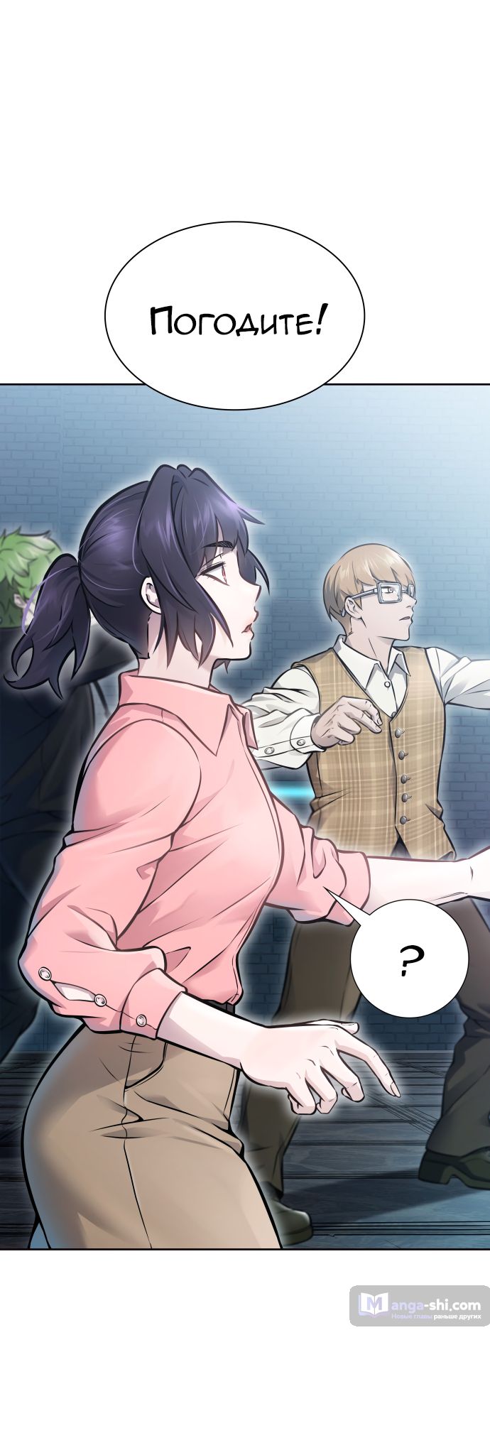 Страница 114 главы 213 манги Башня Бога / Tower of God