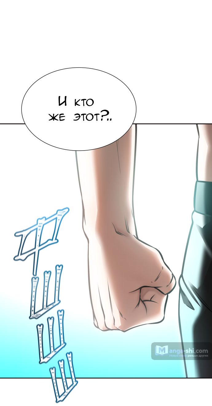 Страница 117 главы 213 манги Башня Бога / Tower of God