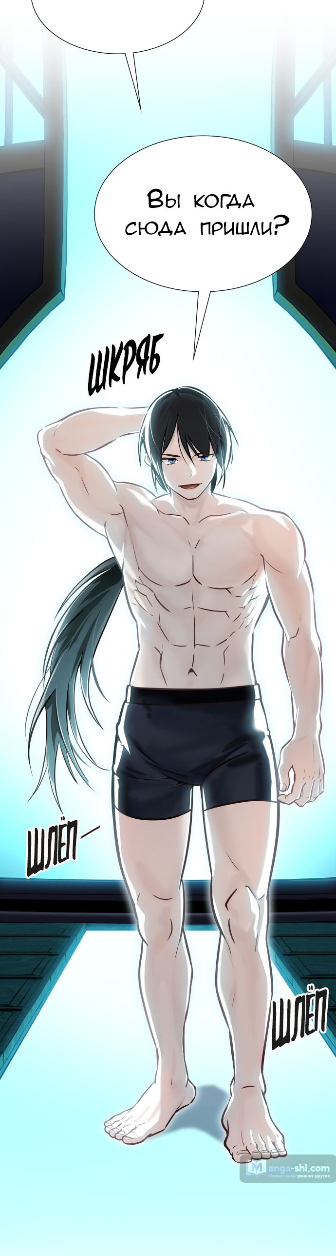 Страница 119 главы 213 манги Башня Бога / Tower of God