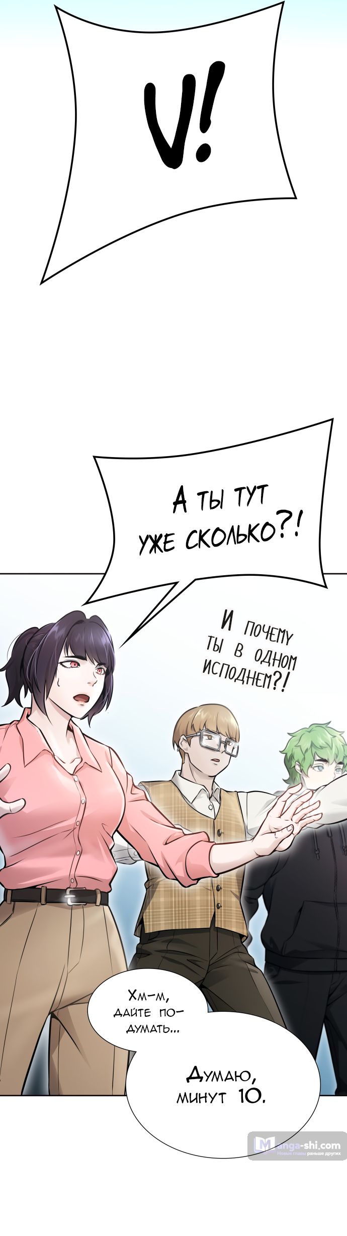 Страница 120 главы 213 манги Башня Бога / Tower of God