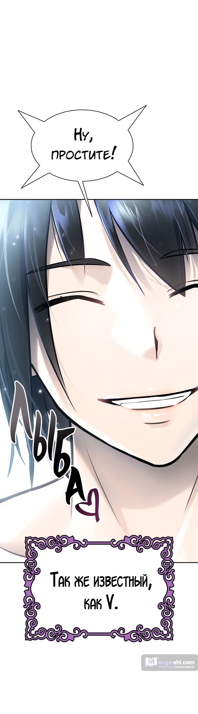 Страница 122 главы 213 манги Башня Бога / Tower of God