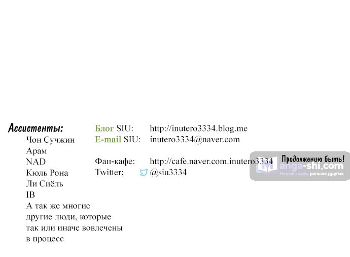 Страница 123 главы 213 манги Башня Бога / Tower of God