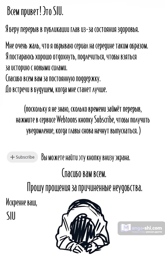 Страница 12 главы 68 манги Башня Бога / Tower of God