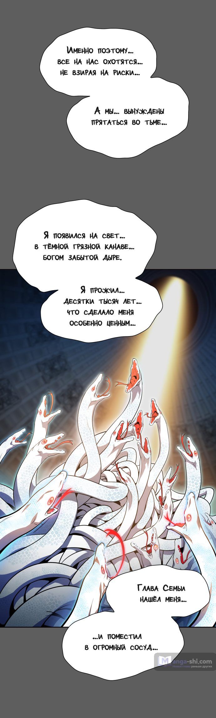 Страница 7 главы 151 манги Башня Бога / Tower of God