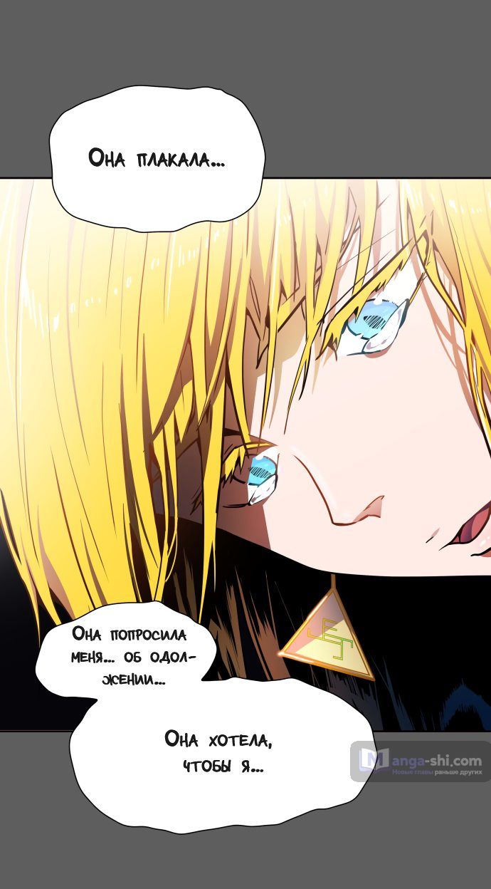 Страница 9 главы 151 манги Башня Бога / Tower of God