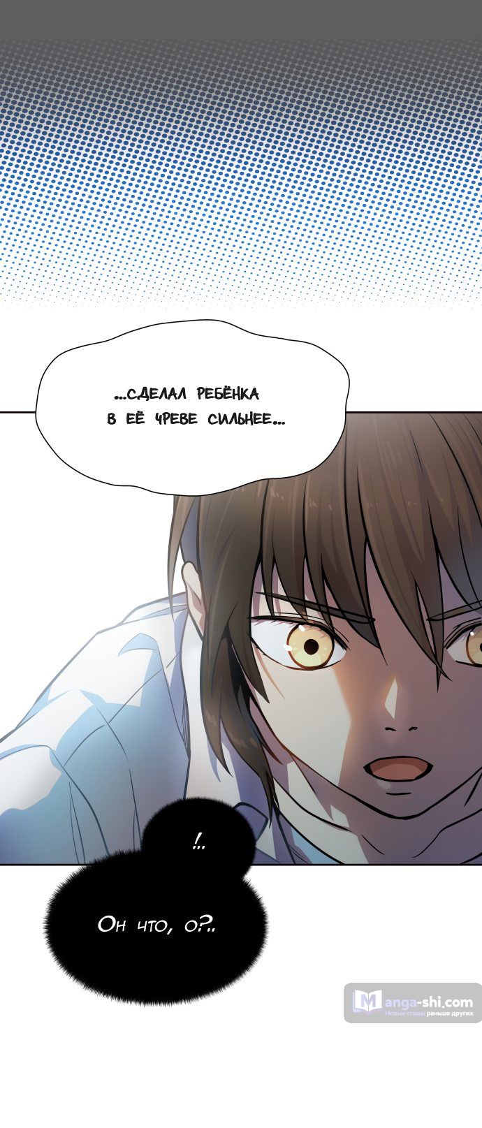 Страница 10 главы 151 манги Башня Бога / Tower of God