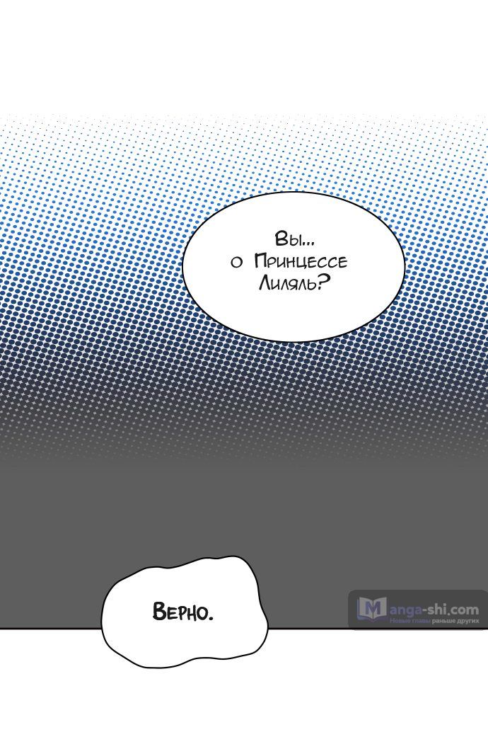 Страница 11 главы 151 манги Башня Бога / Tower of God