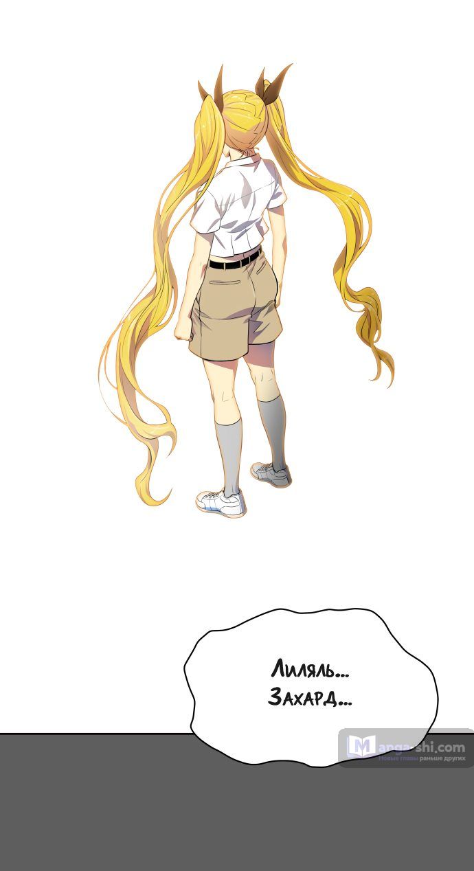 Страница 12 главы 151 манги Башня Бога / Tower of God