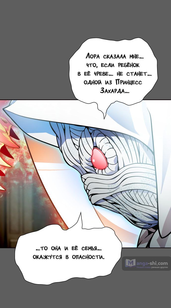 Страница 13 главы 151 манги Башня Бога / Tower of God