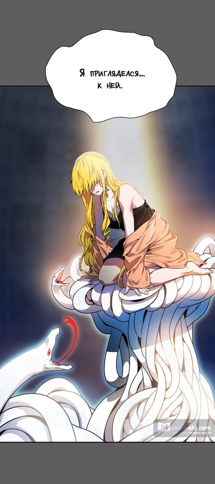 Страница 14 главы 151 манги Башня Бога / Tower of God
