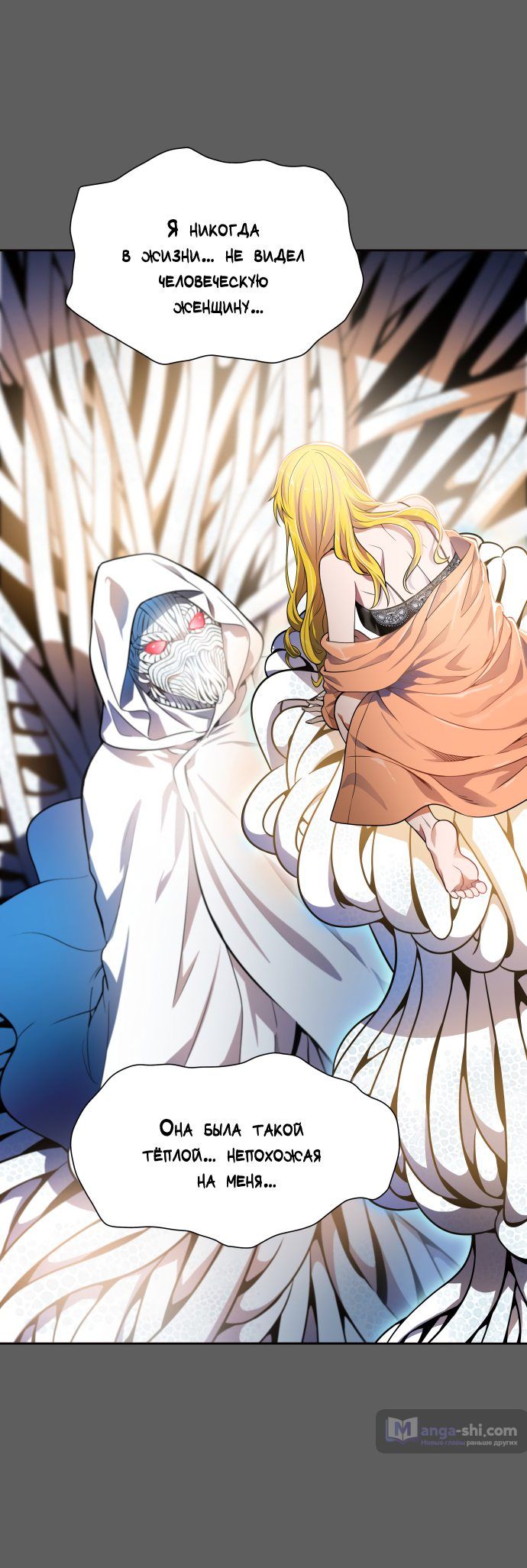 Страница 15 главы 151 манги Башня Бога / Tower of God