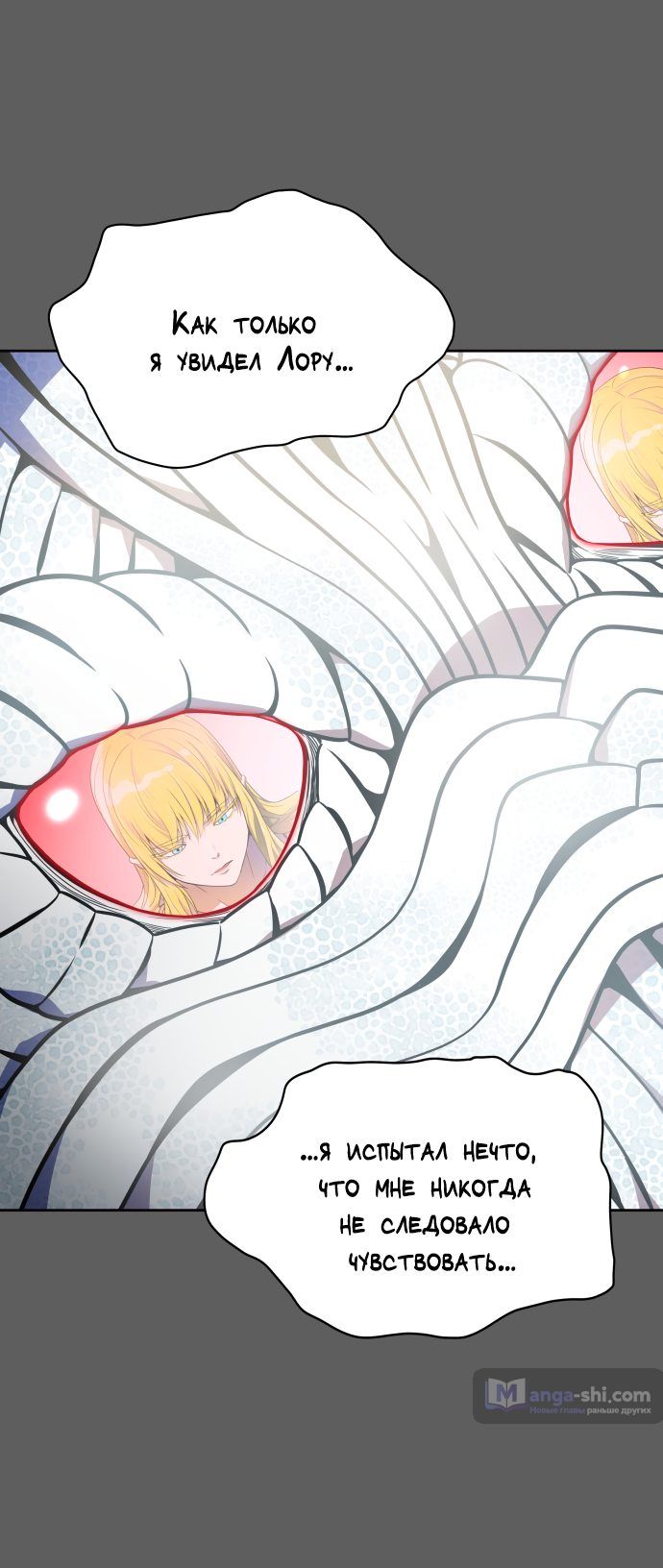 Страница 17 главы 151 манги Башня Бога / Tower of God