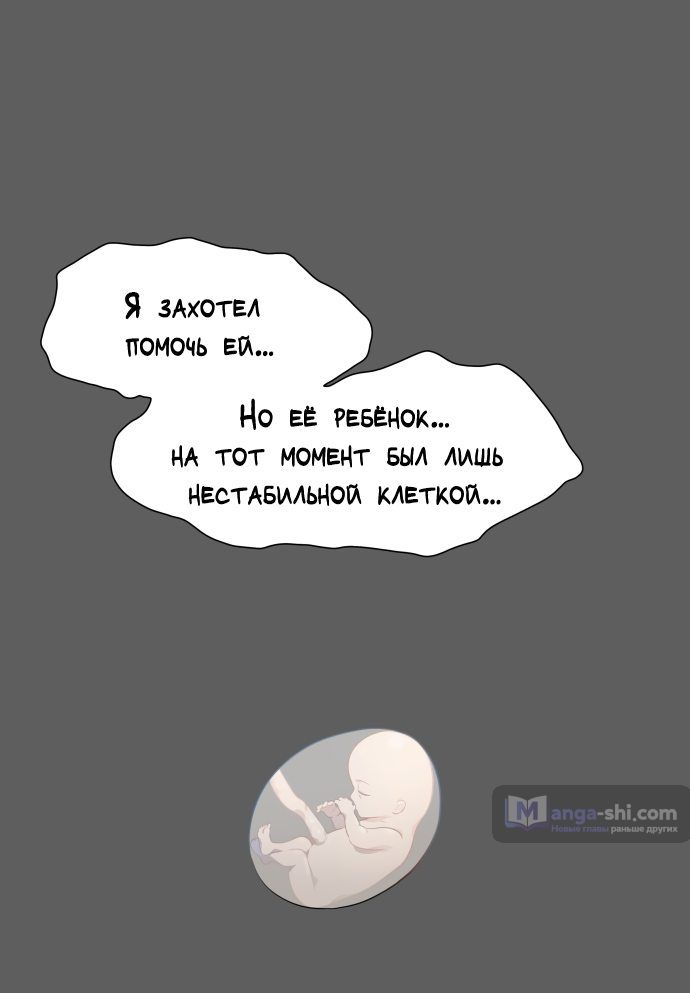 Страница 18 главы 151 манги Башня Бога / Tower of God