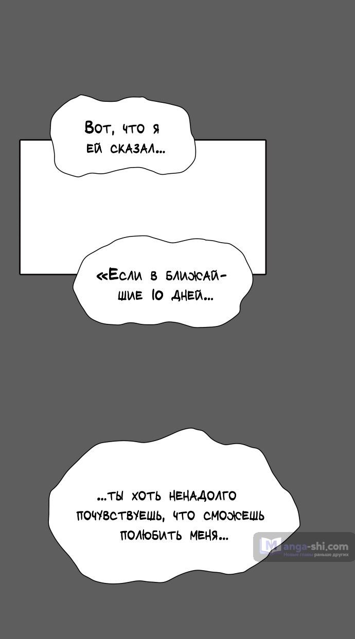 Страница 20 главы 151 манги Башня Бога / Tower of God