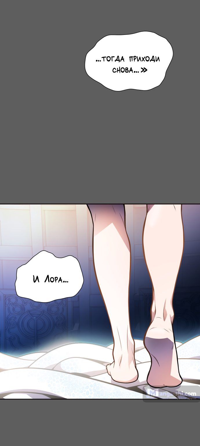 Страница 21 главы 151 манги Башня Бога / Tower of God