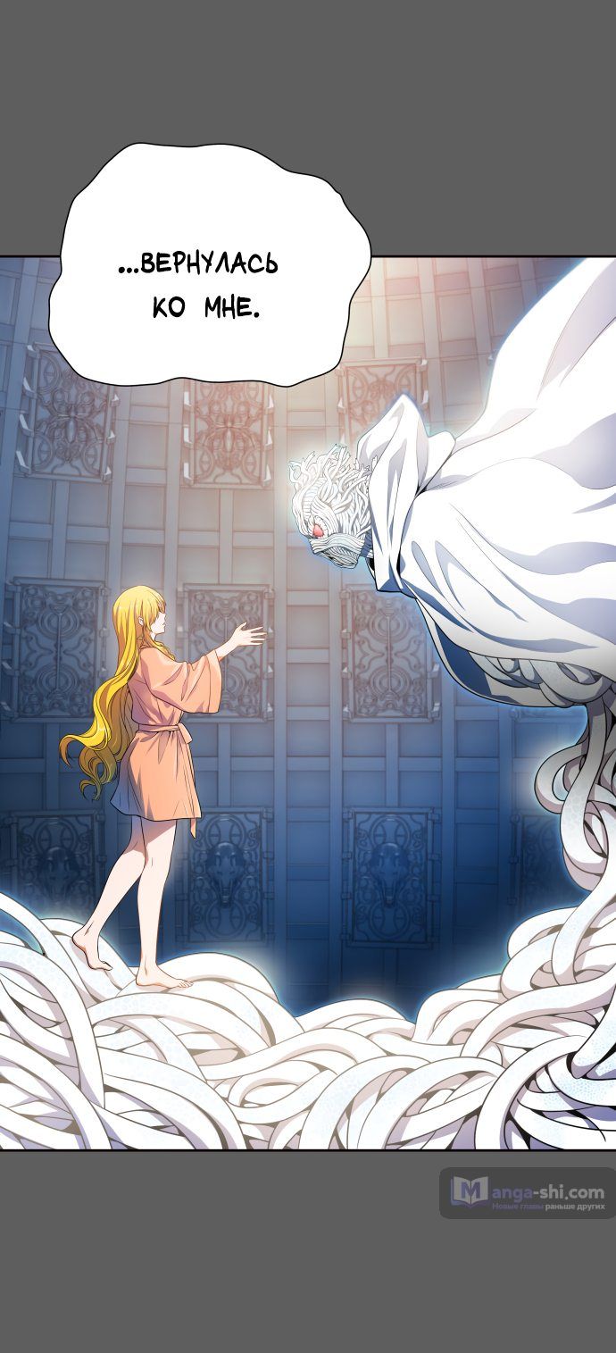 Страница 22 главы 151 манги Башня Бога / Tower of God