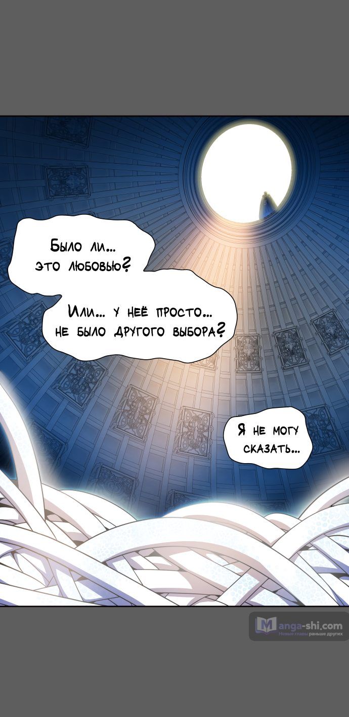 Страница 23 главы 151 манги Башня Бога / Tower of God