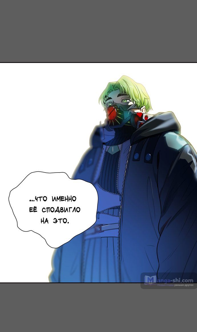 Страница 24 главы 151 манги Башня Бога / Tower of God