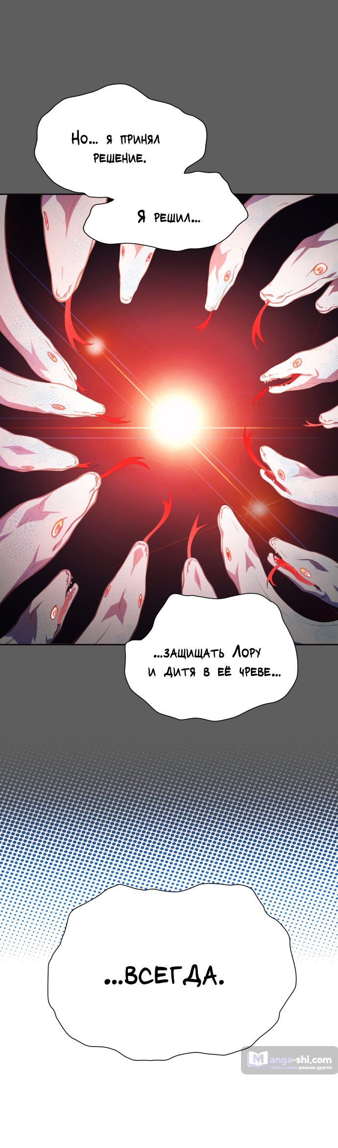 Страница 25 главы 151 манги Башня Бога / Tower of God