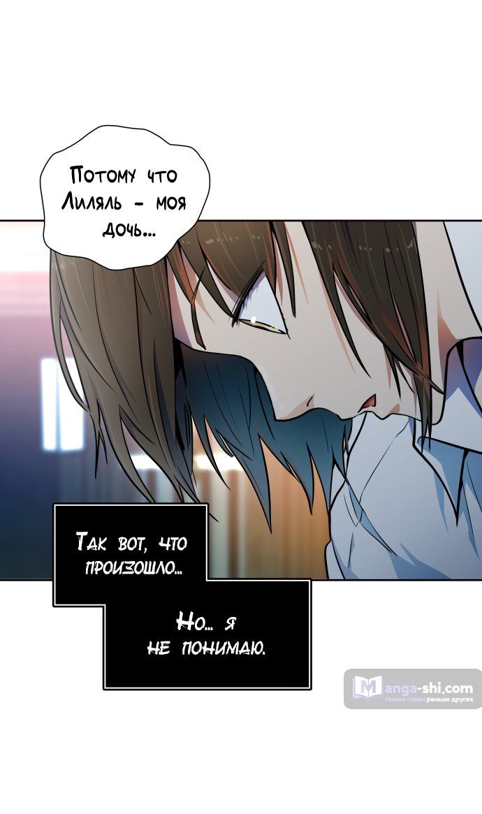 Страница 26 главы 151 манги Башня Бога / Tower of God