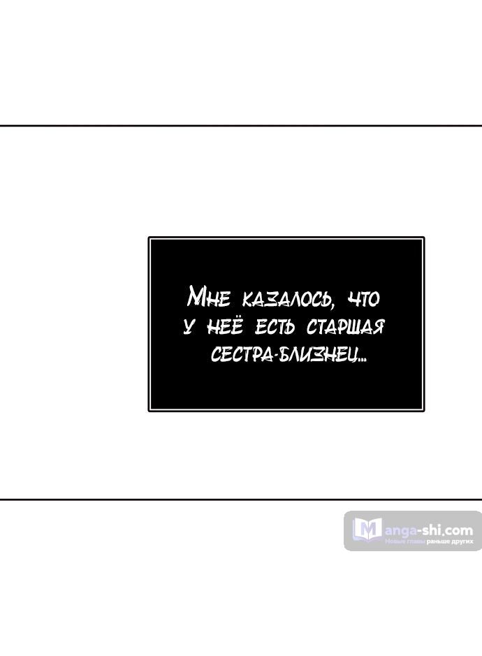Страница 27 главы 151 манги Башня Бога / Tower of God