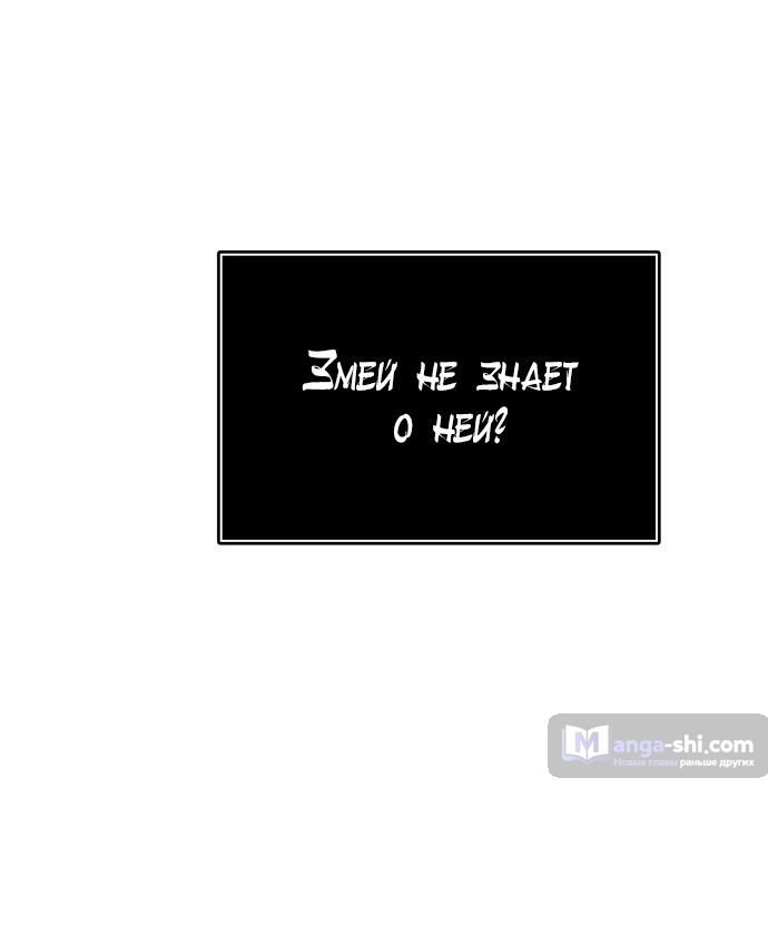 Страница 28 главы 151 манги Башня Бога / Tower of God