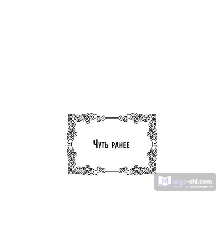 Страница 29 главы 151 манги Башня Бога / Tower of God