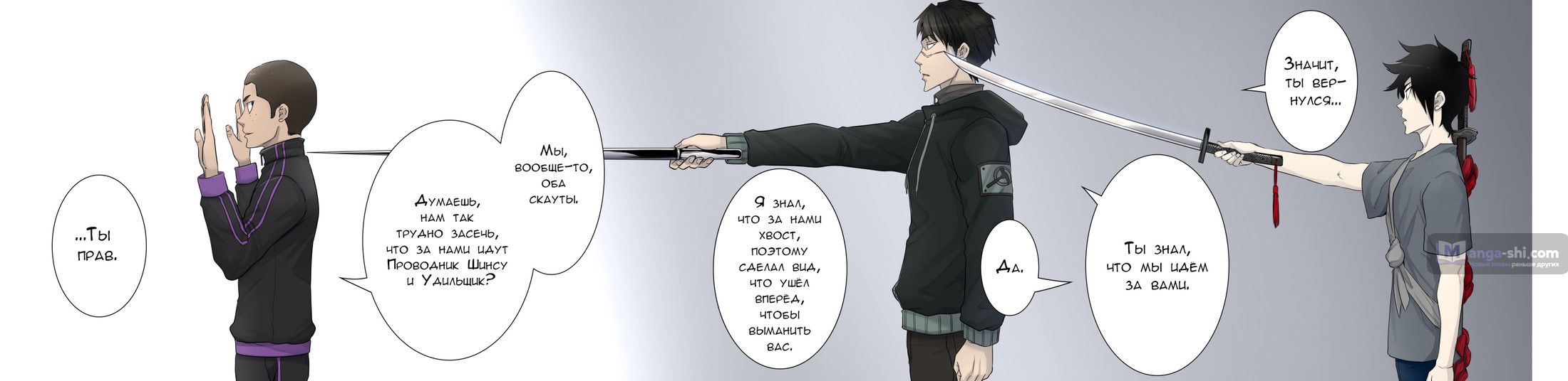 Страница 7 главы 13 манги Башня Бога / Tower of God