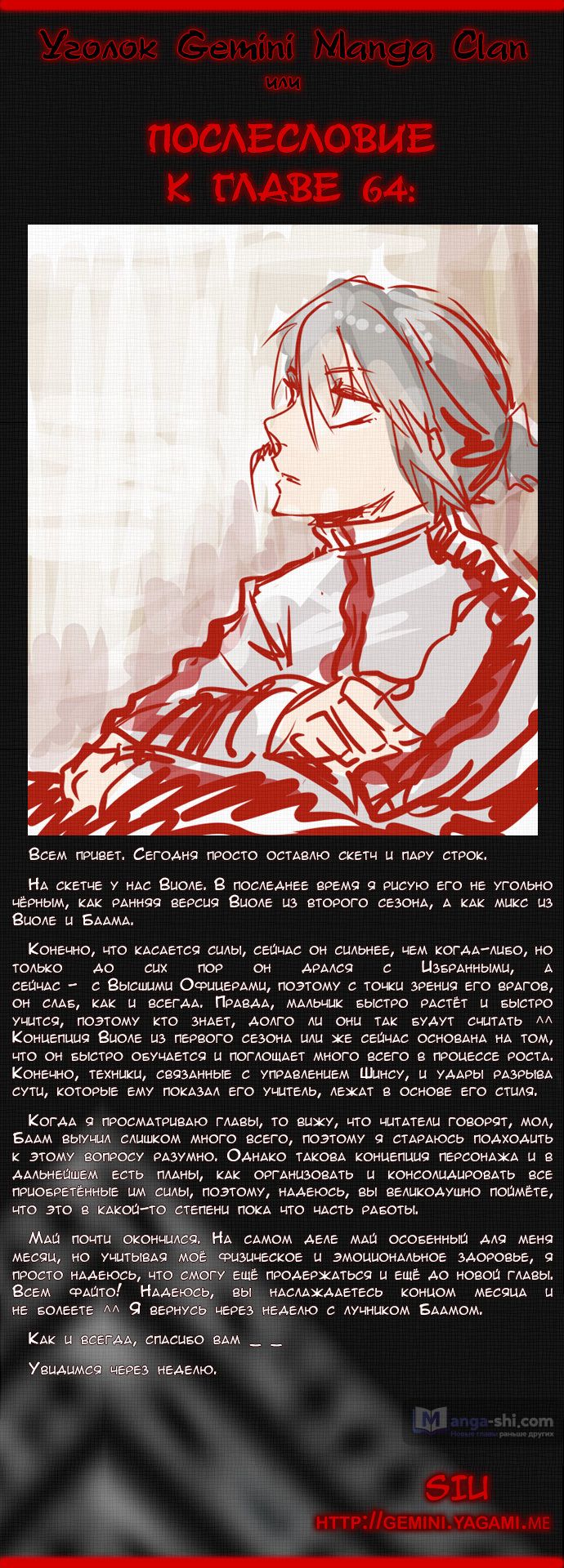 Страница 9 главы 64 манги Башня Бога / Tower of God