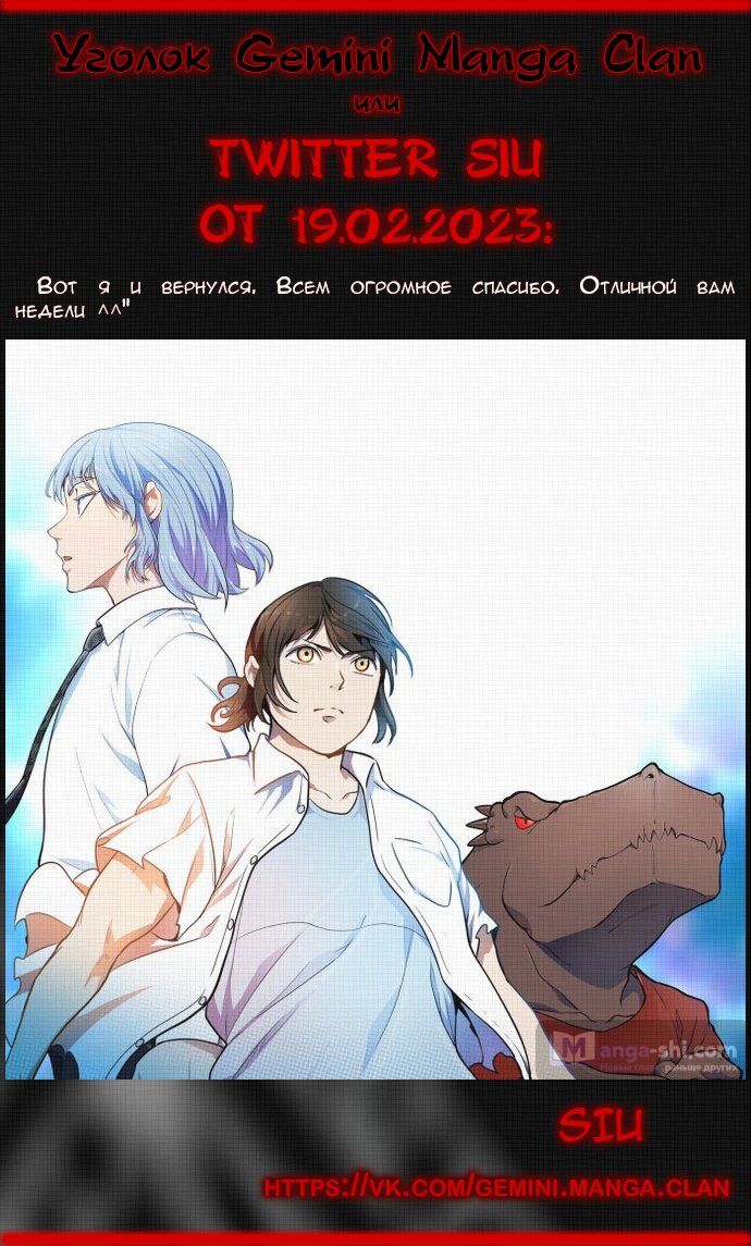 Страница 12 главы 135 манги Башня Бога / Tower of God