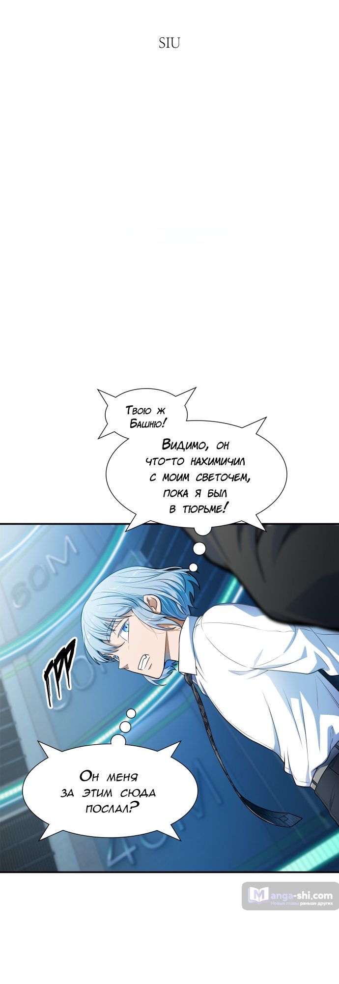 Страница 6 главы 157 манги Башня Бога / Tower of God