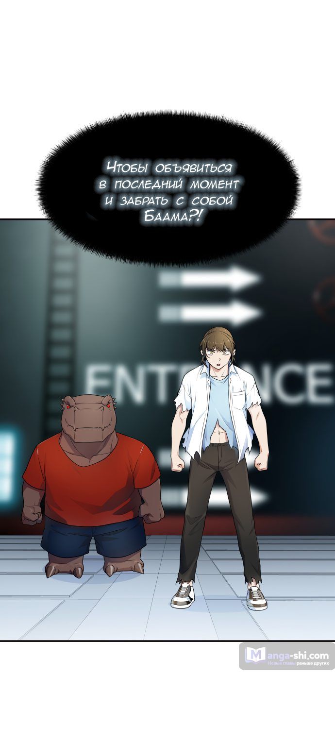 Страница 7 главы 157 манги Башня Бога / Tower of God