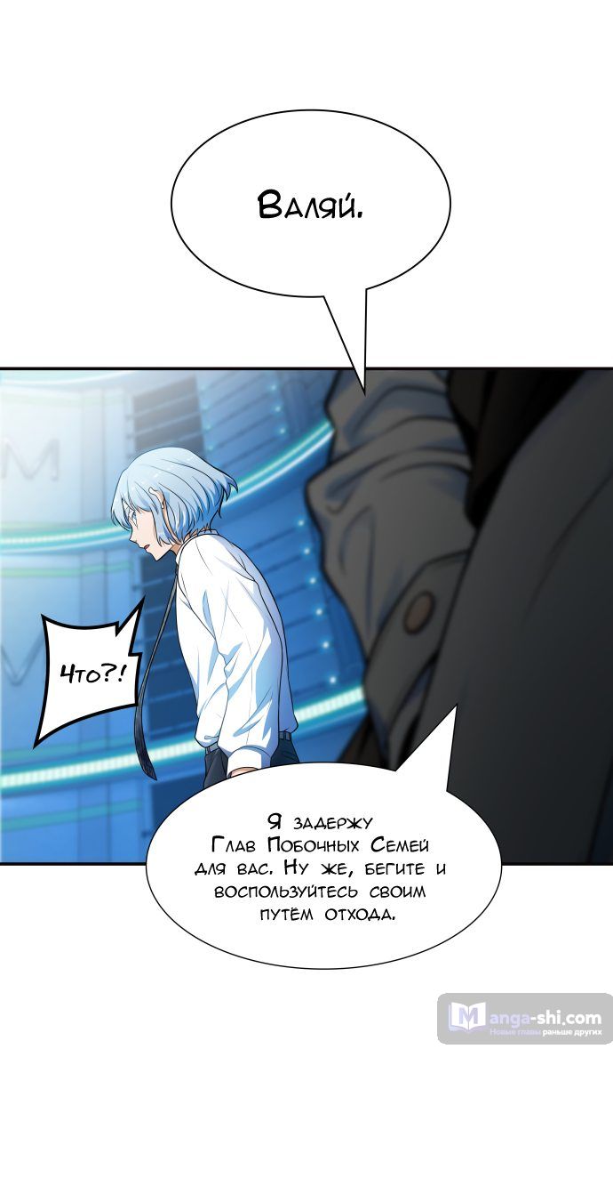 Страница 9 главы 157 манги Башня Бога / Tower of God