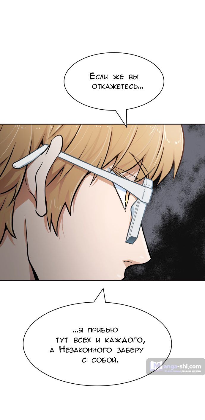 Страница 11 главы 157 манги Башня Бога / Tower of God