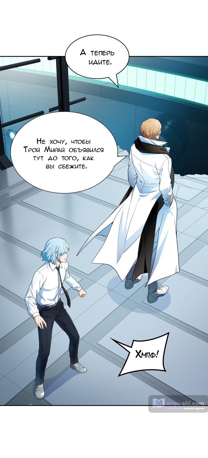 Страница 12 главы 157 манги Башня Бога / Tower of God